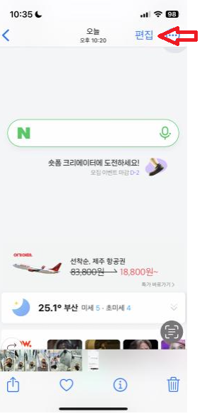 아이폰 13 미니 화면 캡처 방법